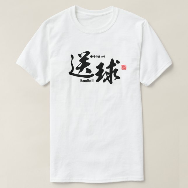 Kanji - Handball - T-Shirt (Design Front)
