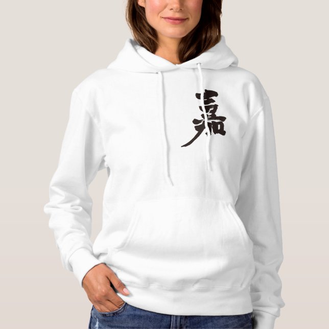 [Kanji] Happiness Hoodie (Front)