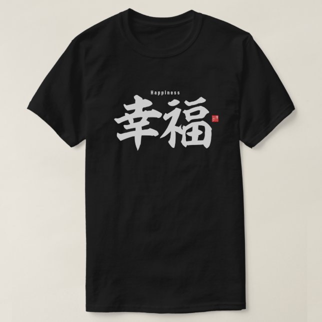Kanji - Happiness - T-Shirt (Design Front)