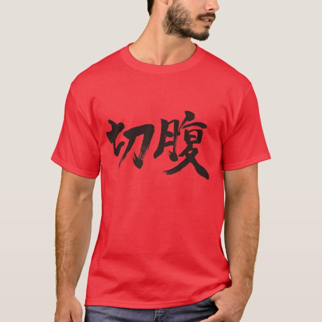 [Kanji] Hara-kiri T-Shirt (Front)