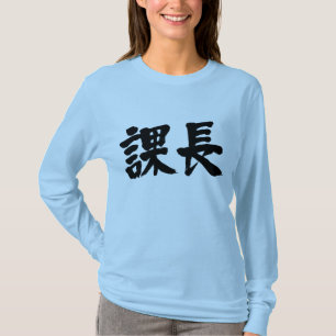 [Kanji] head of a section Long sleeves T-Shirt