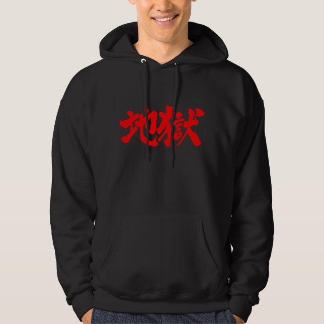 [Kanji] Hell Hoodie (Front)