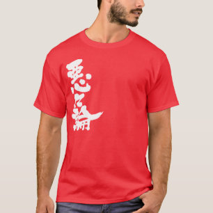 [Kanji] Hello! Aaron T-Shirt