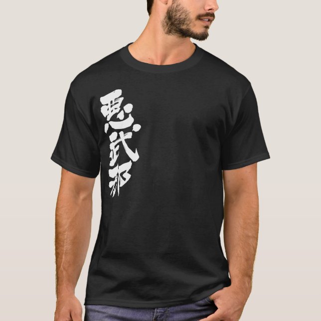 [Kanji] Hello! Abner T-Shirt (Front)