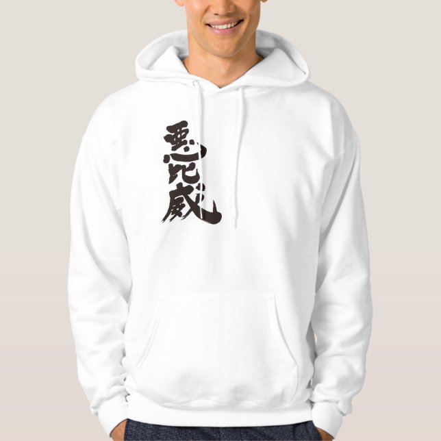 [Kanji] Hello! Aby (black text) Hoodie (Front)