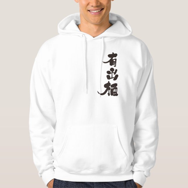 [Kanji] Hello! Ades Hoodie (Front)