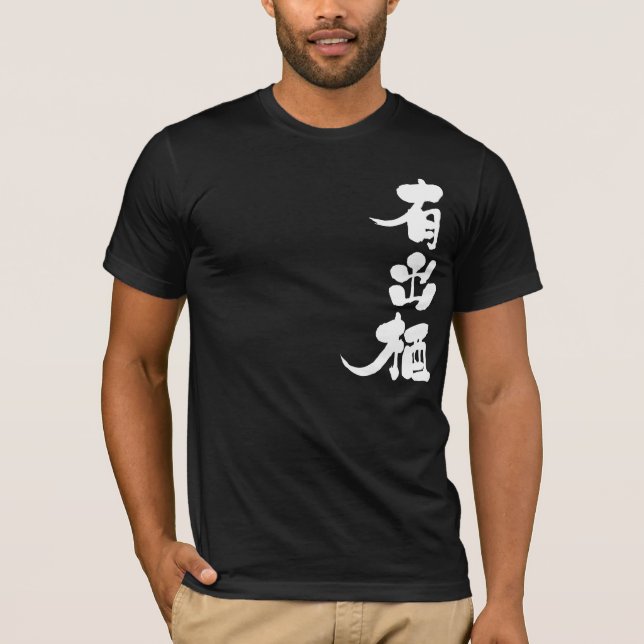 [Kanji] Hello! Ades T-Shirt (Front)