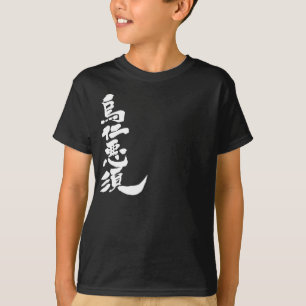 [Kanji] Hello! Aeneas T-Shirt