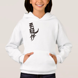 [Kanji] Hello! Aggy