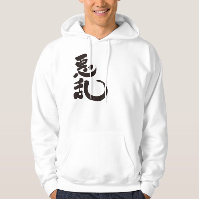 [Kanji] Hello! Alain (black text) Hoodie (Front)