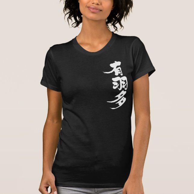 [Kanji] Hello! Alberta T-Shirt (Front)