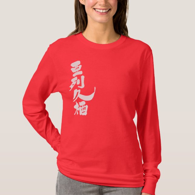 [Kanji] Hello! Alex T-Shirt (Front)