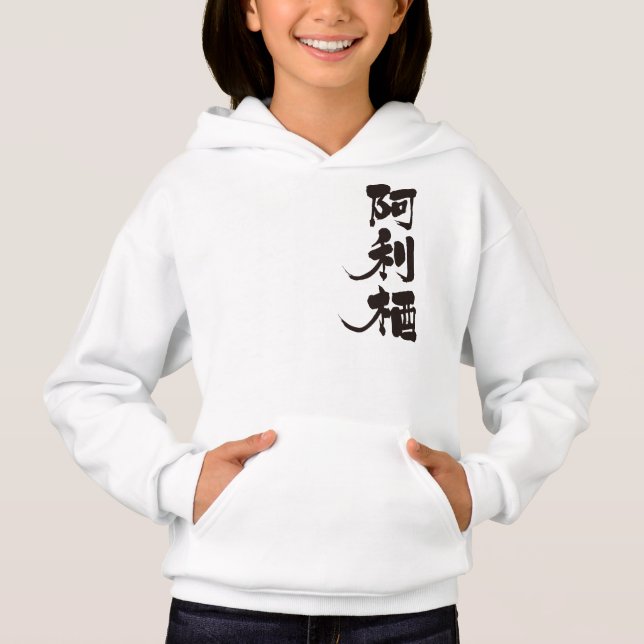 [Kanji] Hello! Alice (Front)