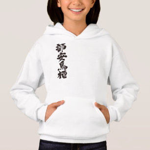 [Kanji] Hello! Beatrice