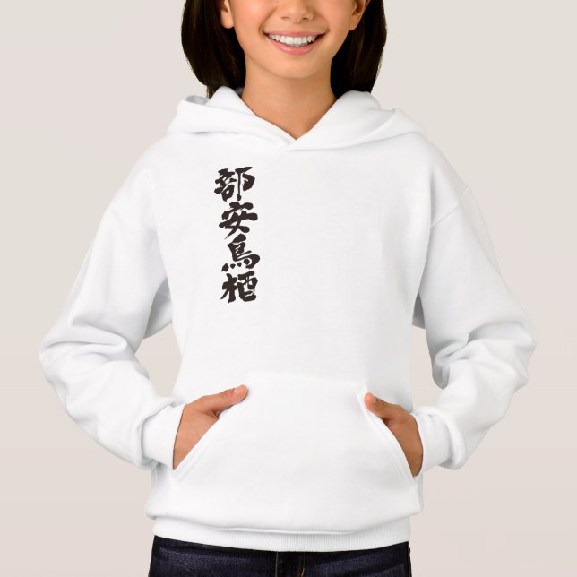 [Kanji] Hello! Beatrice (Front)