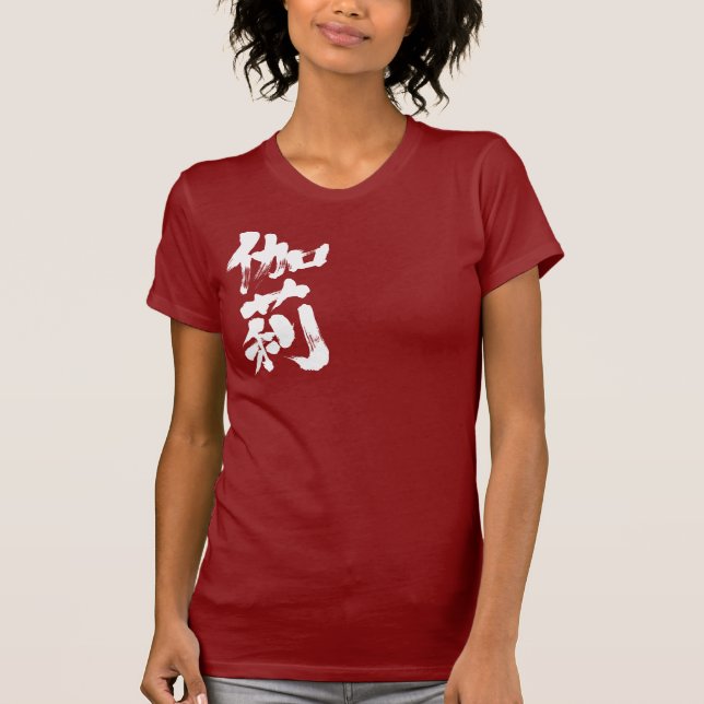 [Kanji] Hello! Carey T-Shirt (Front)