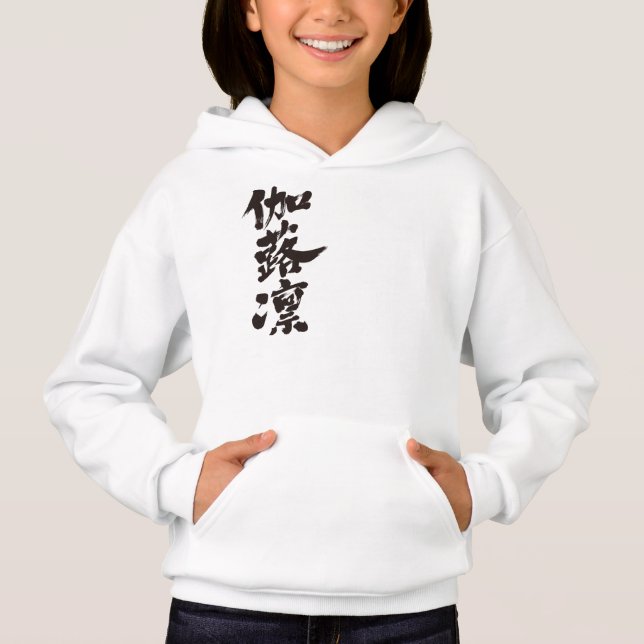 [Kanji] Hello! Carolyn. (Front)