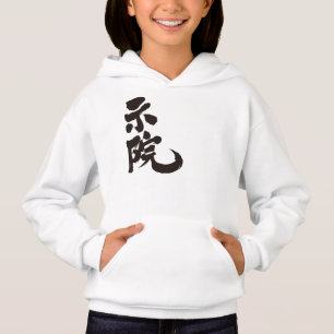 [Kanji] Hello! Gene.