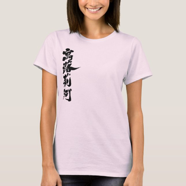 [Kanji] Hello! Gloria. T-Shirt (Front)