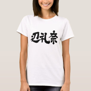 [Kanji] Hello Helena ! T-Shirt
