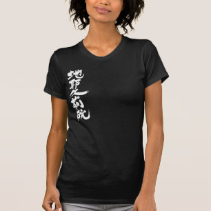 [Kanji] Hello! Jacqueline. T-Shirt