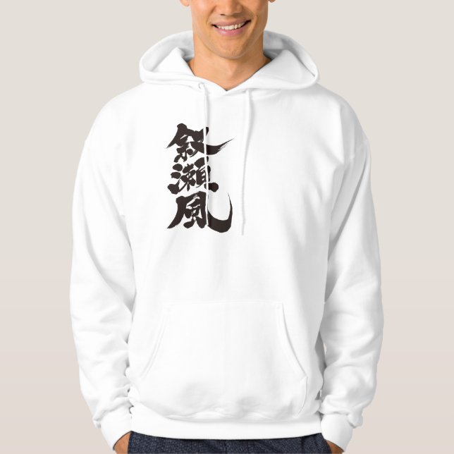 [Kanji] Hello! Joseph. Hoodie (Front)