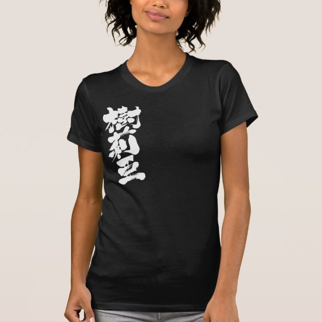 [Kanji] Hello! Julia. T-Shirt (Front)