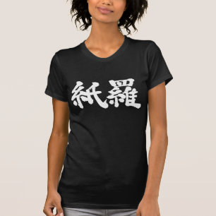 [Kanji] Hello! Kamila T-Shirt