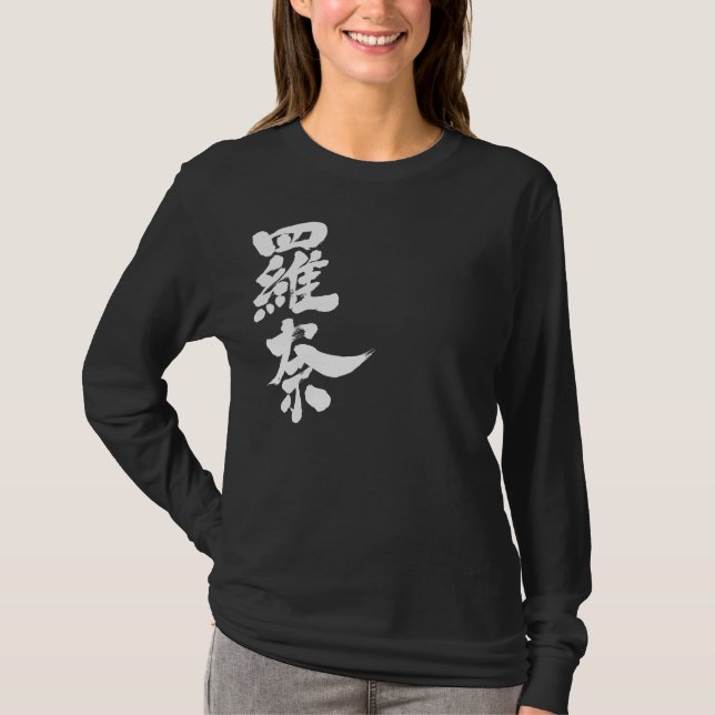[Kanji] Hello! Lana T-Shirt (Front)