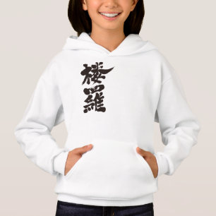 [Kanji] Hello! Laura