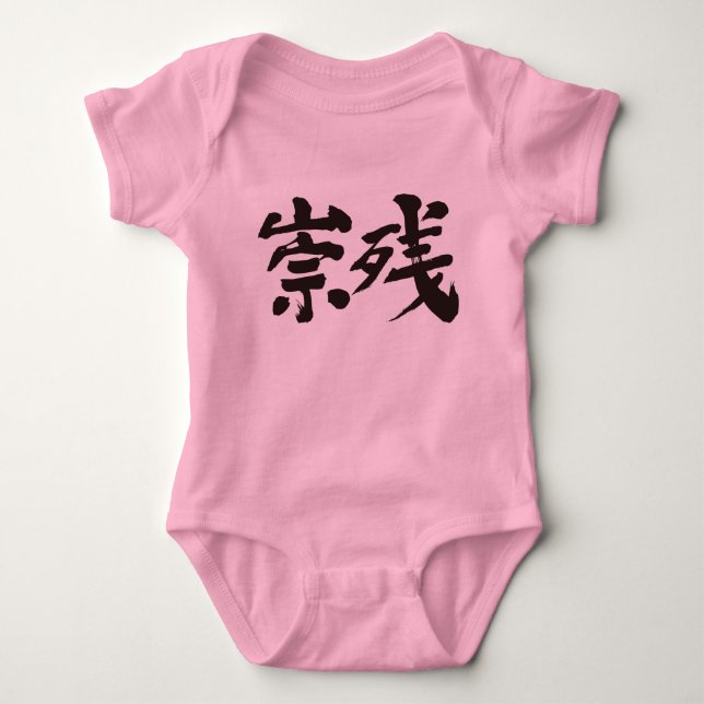 [Kanji] Hello Susan ! Baby Bodysuit (Front)