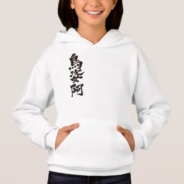 [Kanji] Hello! Tricia. (Front)