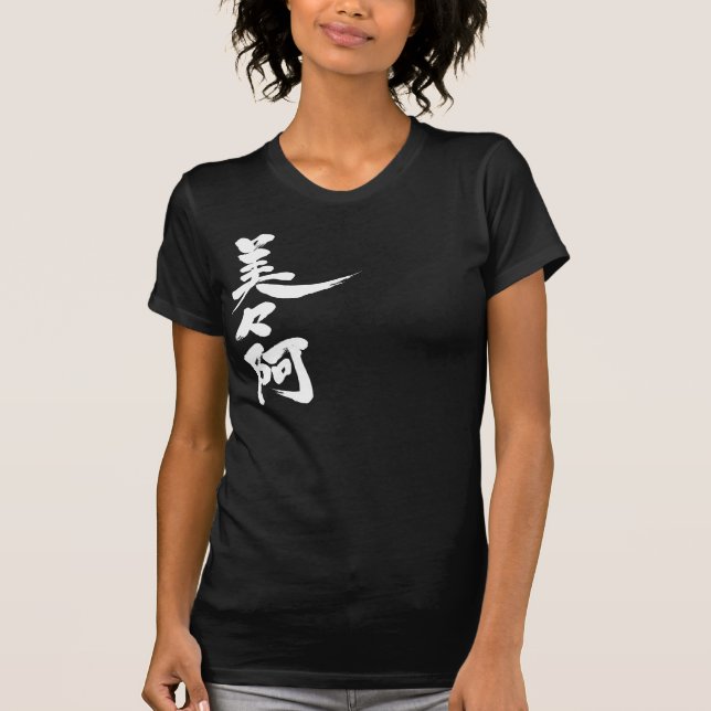 [Kanji] Hello! Vivia. T-Shirt (Front)