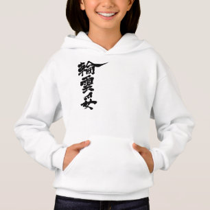 [Kanji] Hello! Wanda