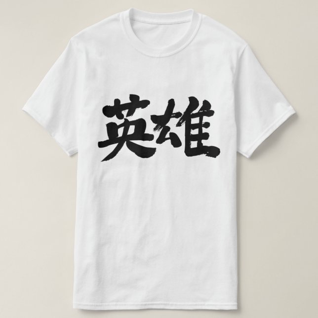 [Kanji] Hero T-Shirt (Design Front)