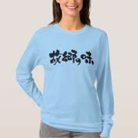 [Kanji + Hiragana] flavour of native dishes LS
