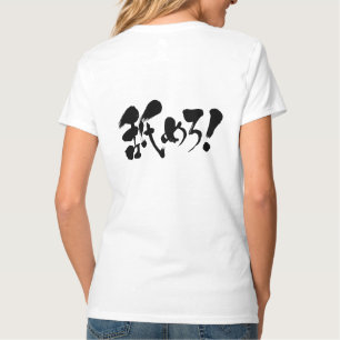 [Kanji + Hiragana + Katakana] Lick me! V-neck T-Shirt