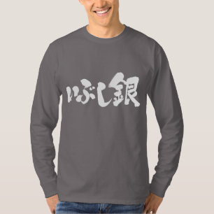[Kanji + Hiragana] oxidised silver long sleeves T-Shirt