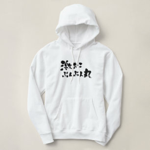 [Kanji + Hiragana] very angry Hoodie