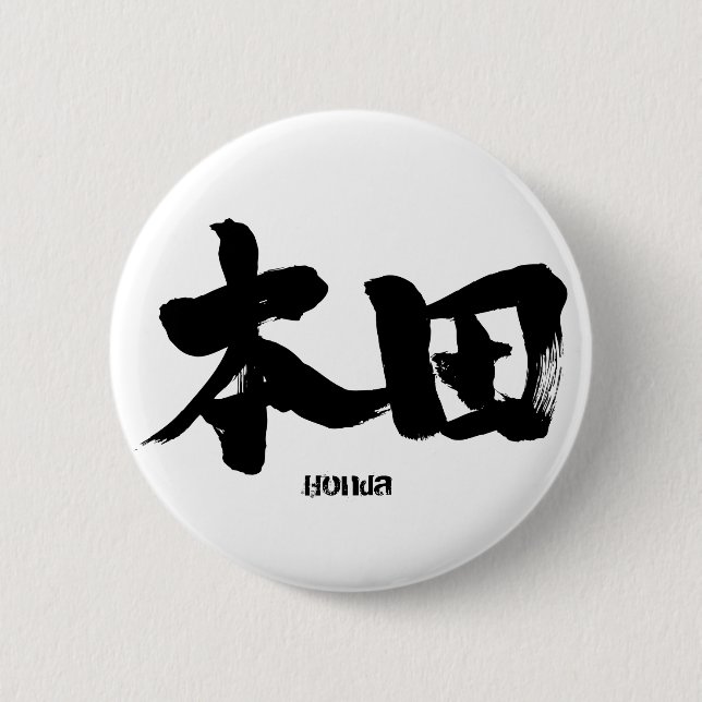 [Kanji] Honda 6 Cm Round Badge (Front)
