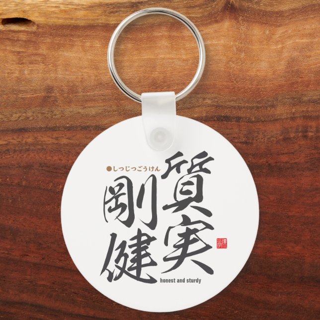 Kanji - honest and sturdy - key ring (Front)