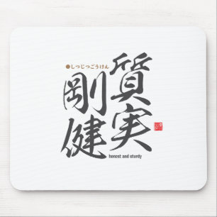 Kanji - honest and sturdy - mouse mat