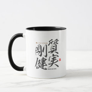 Kanji - honest and sturdy - mug