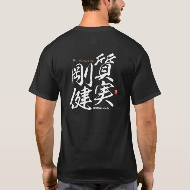 Kanji - honest and sturdy - T-Shirt (Back)