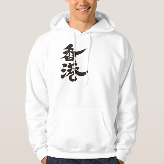 [Kanji] Hongkong Hoodie (Front)