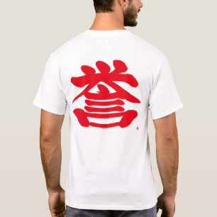[Kanji] honour as red character T-Shirt