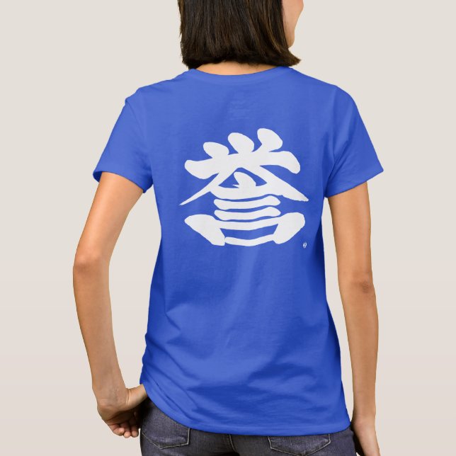 [Kanji] honour as white character T-Shirt (Back)