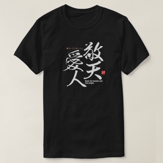 Kanji - Honour the heavens and love people - T-Shi T-Shirt (Design Front)