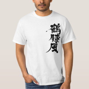[Kanji] Hydrarthrosis T-Shirt