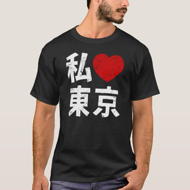 Kanji I Love Tokyo T-Shirt (Front)